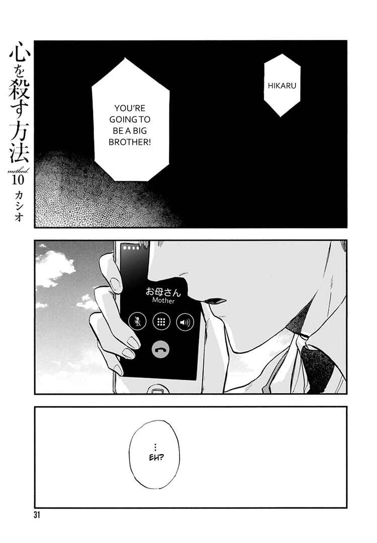 Page 2 Chapter 10 Kokoro o Korosu Houhou
