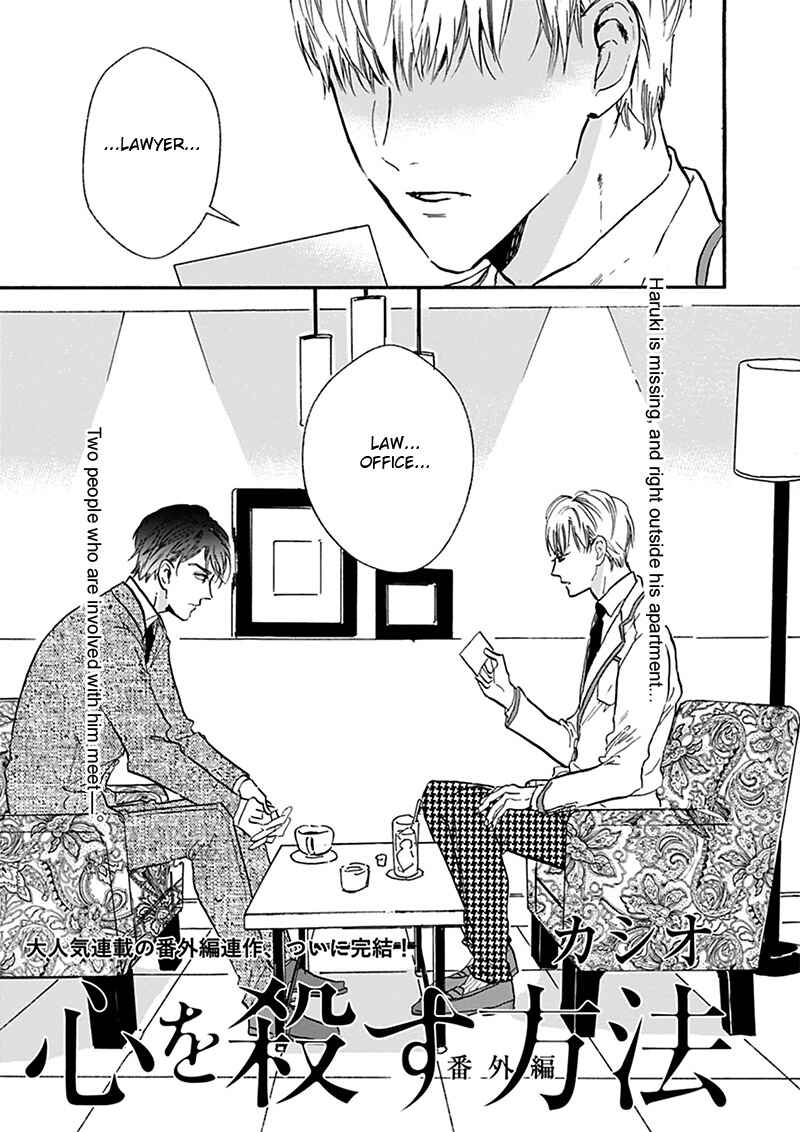Page 2 Chapter 17.5 Kokoro o Korosu Houhou