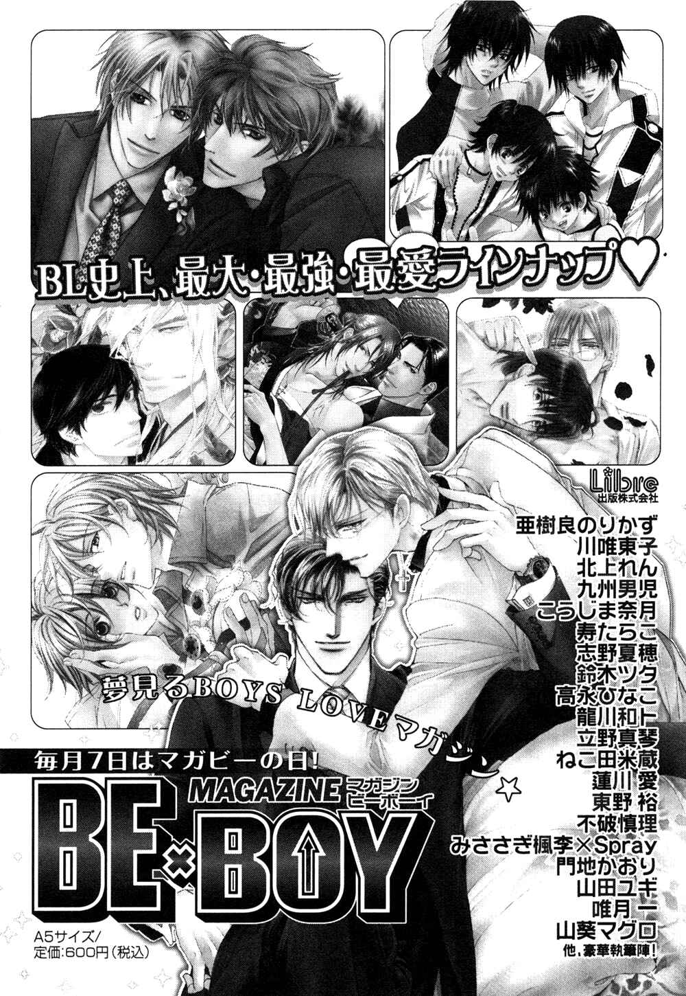 Page 14 Chapter 6 Shiranai Kao