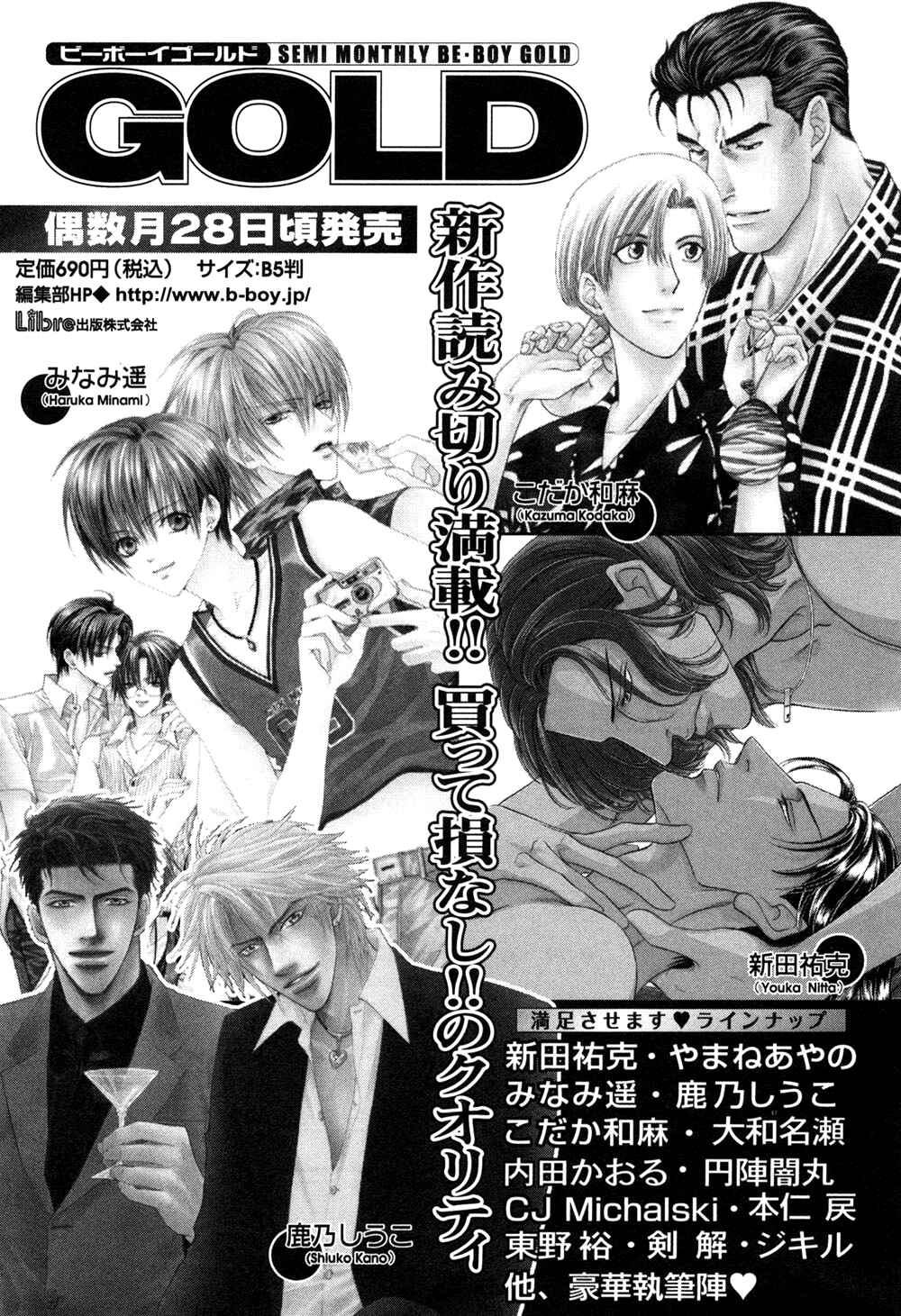 Page 15 Chapter 6 Shiranai Kao