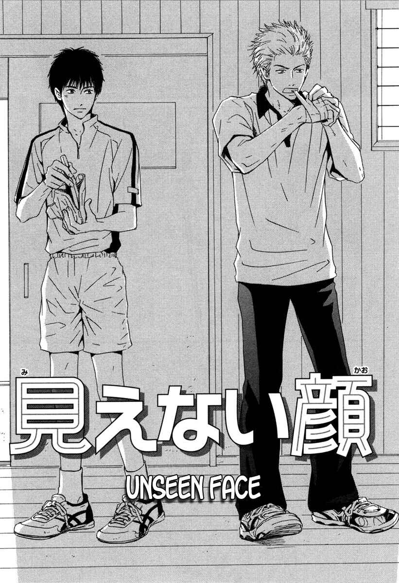 Page 1 Chapter 2 Shiranai Kao