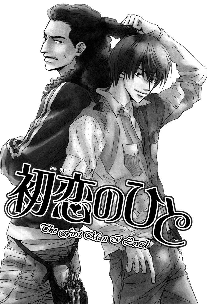 Page 4 Chapter 4 Shiranai Kao