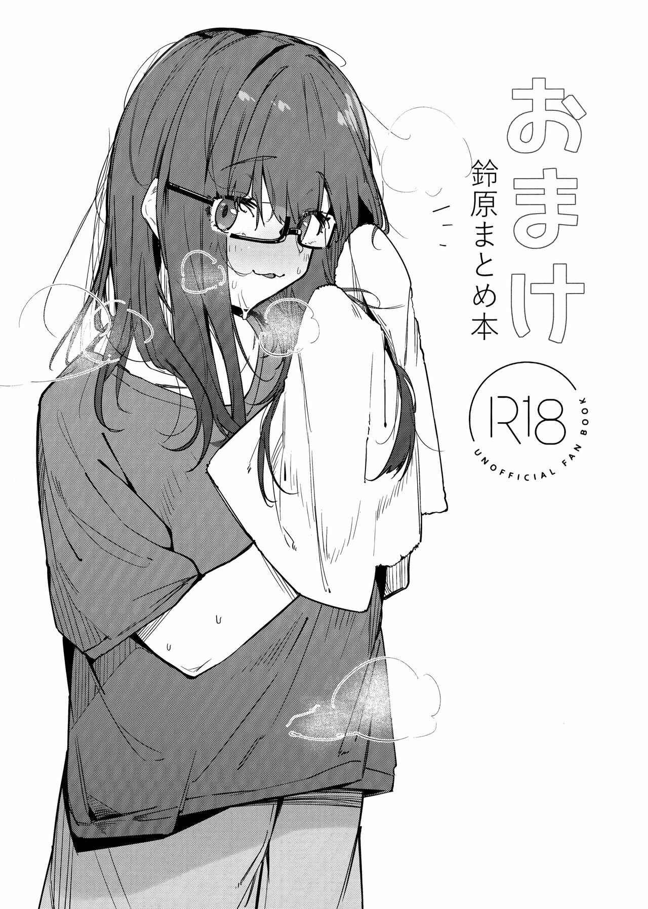 Page 24 Chapter Unknown_bef5 Nijisanji - Ganba RURU!! (Doujinshi)