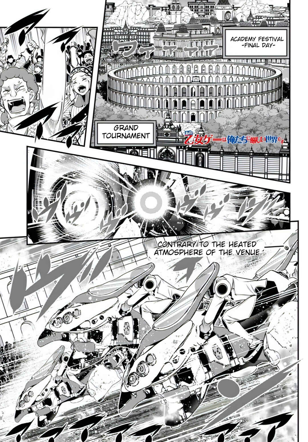 Page 1 Chapter 17 Ano Otome Game wa Oretachi ni Kibishii Sekai desu
