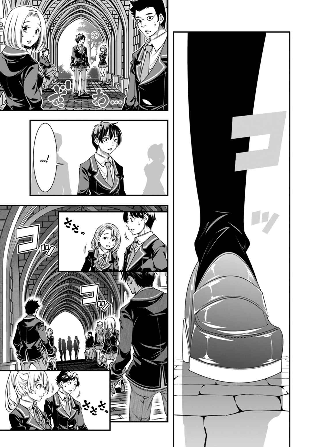 Page 7 Chapter 6 Ano Otome Game wa Oretachi ni Kibishii Sekai desu