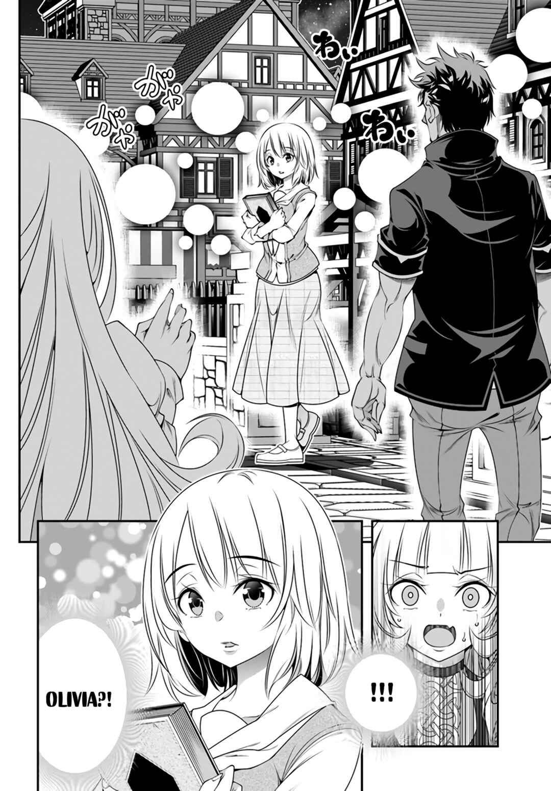Page 16 Chapter 3 Ano Otome Game wa Oretachi ni Kibishii Sekai desu