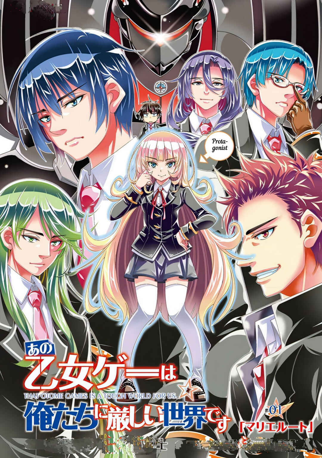 Page 3 Chapter 6.5 Ano Otome Game wa Oretachi ni Kibishii Sekai desu