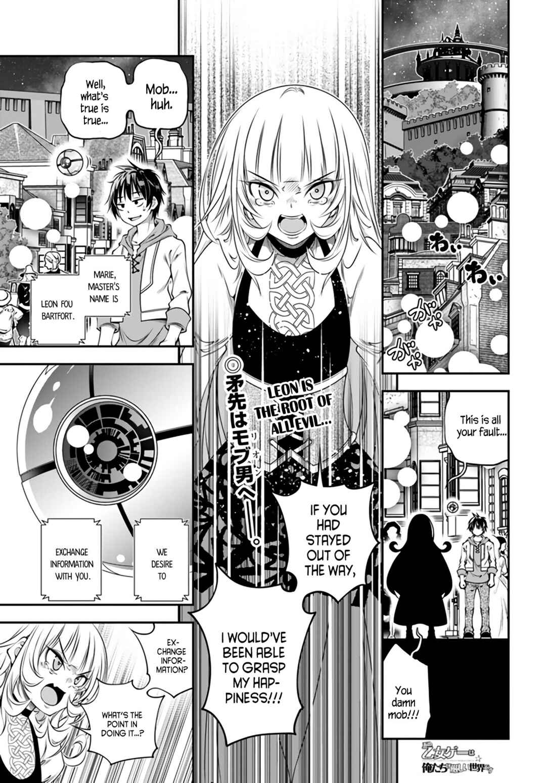 Page 1 Chapter 4 Ano Otome Game wa Oretachi ni Kibishii Sekai desu