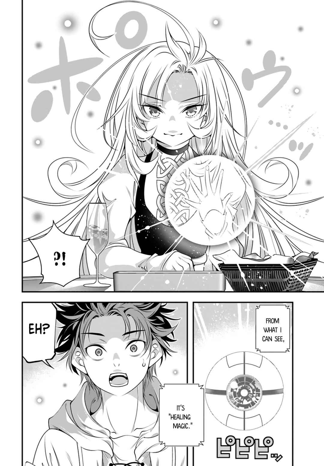 Page 16 Chapter 4 Ano Otome Game wa Oretachi ni Kibishii Sekai desu