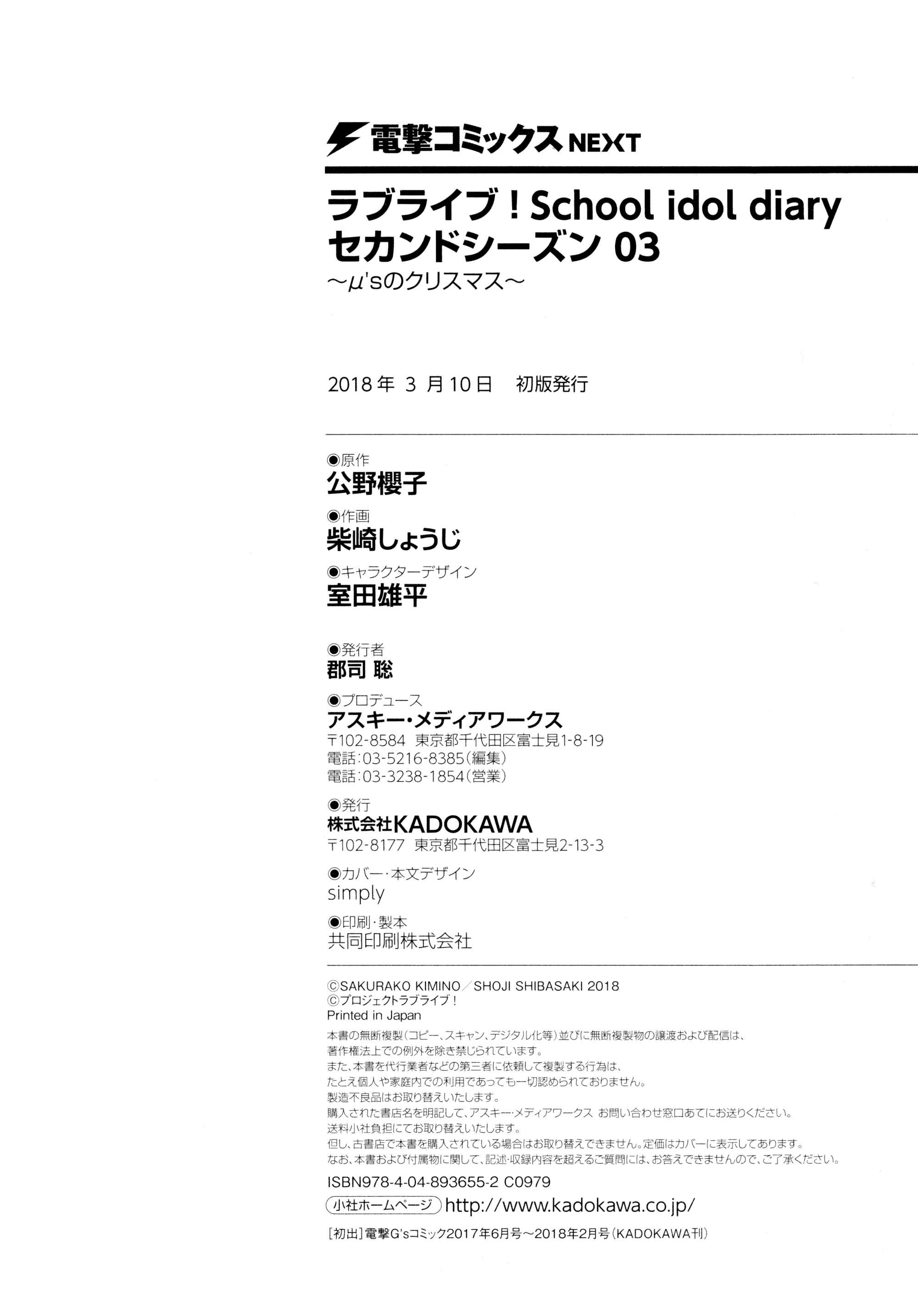 Page 30 Chapter 12 Love Live! School Idol Diary - Second Season