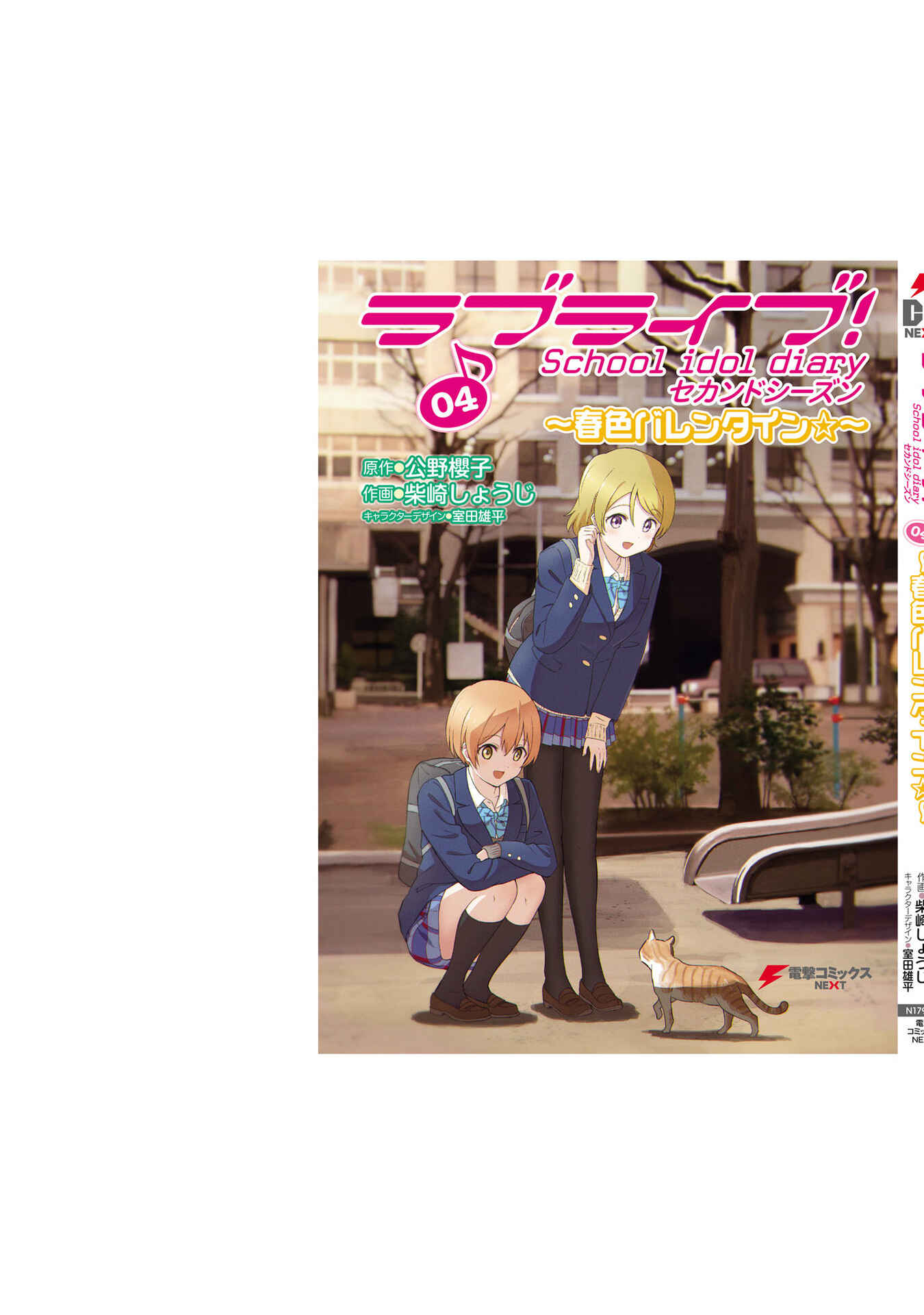 Page 59 Chapter 16 Love Live! School Idol Diary - Second Season