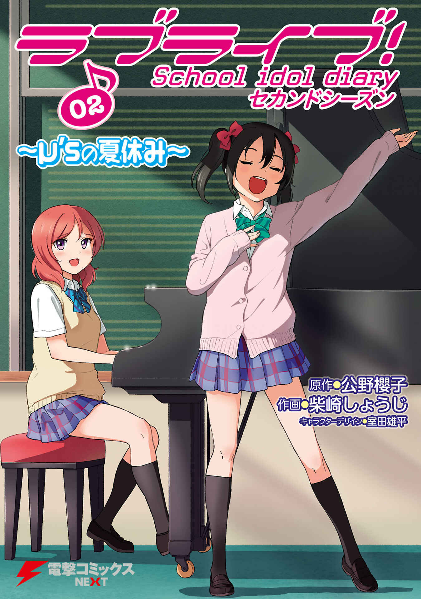 Page 1 Chapter 5 Love Live! School Idol Diary - Second Season