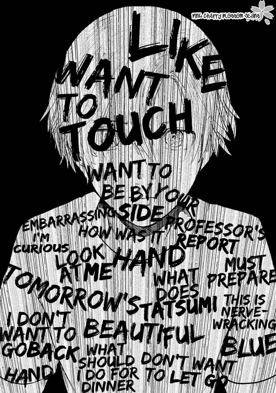 Page 33 Chapter 1 Aoi Hitomi no Bakemono