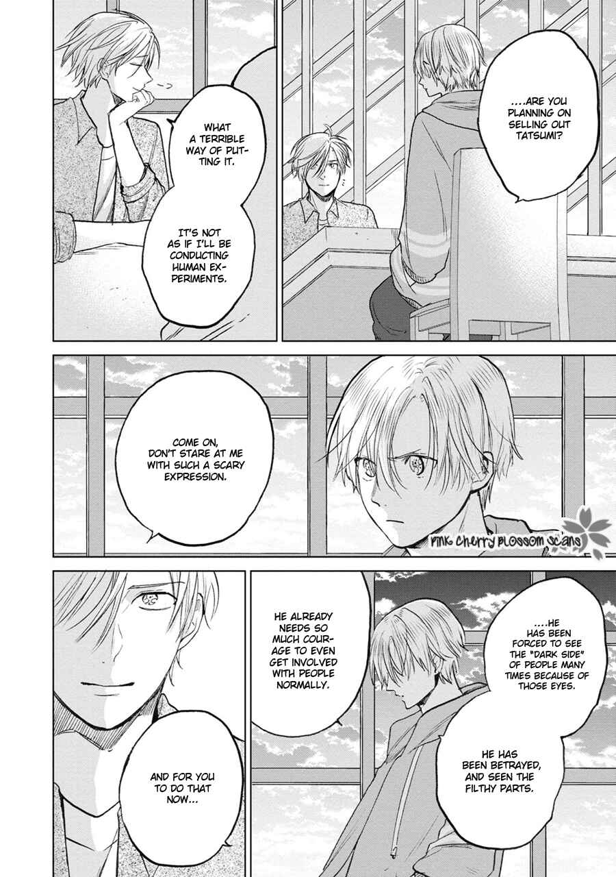 Page 13 Chapter 4 Aoi Hitomi no Bakemono