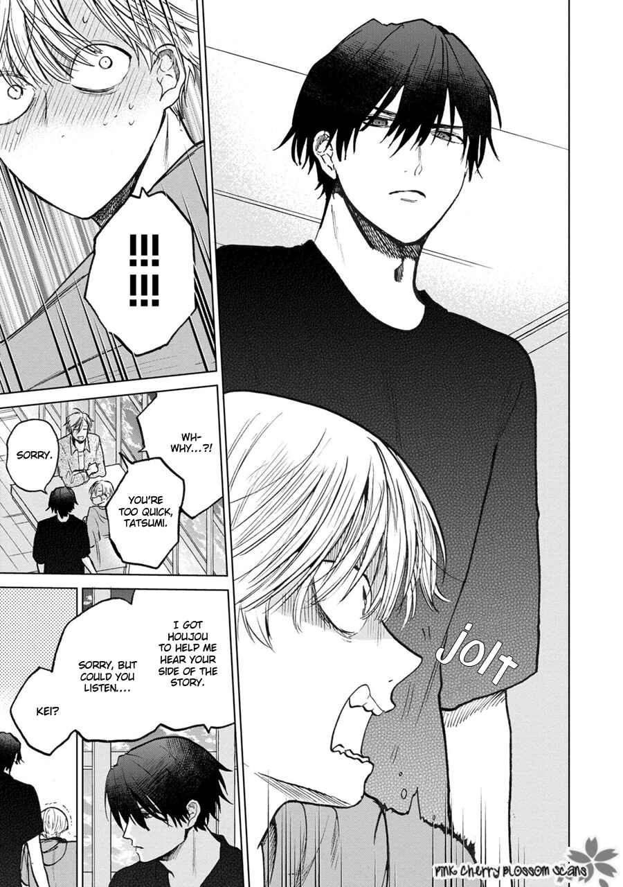 Page 16 Chapter 4 Aoi Hitomi no Bakemono