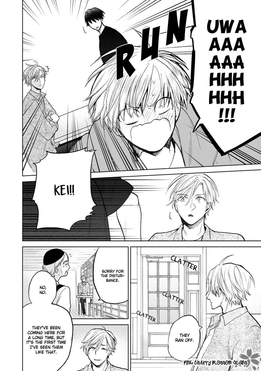 Page 17 Chapter 4 Aoi Hitomi no Bakemono