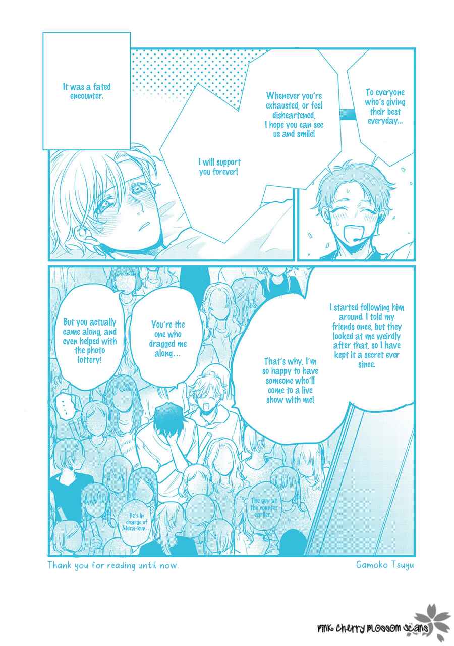 Page 12 Chapter 5.5 Aoi Hitomi no Bakemono