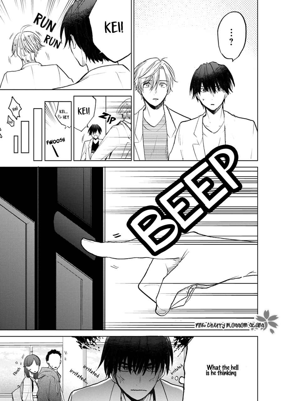 Page 14 Chapter 3 Aoi Hitomi no Bakemono
