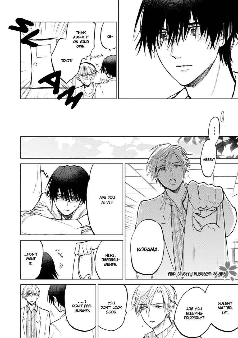 Page 23 Chapter 3 Aoi Hitomi no Bakemono