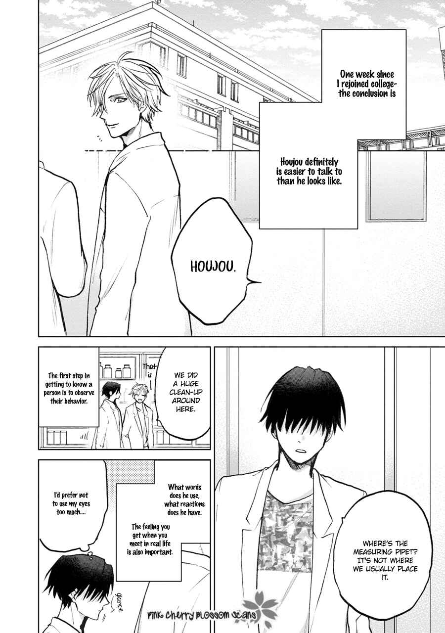 Page 3 Chapter 3 Aoi Hitomi no Bakemono