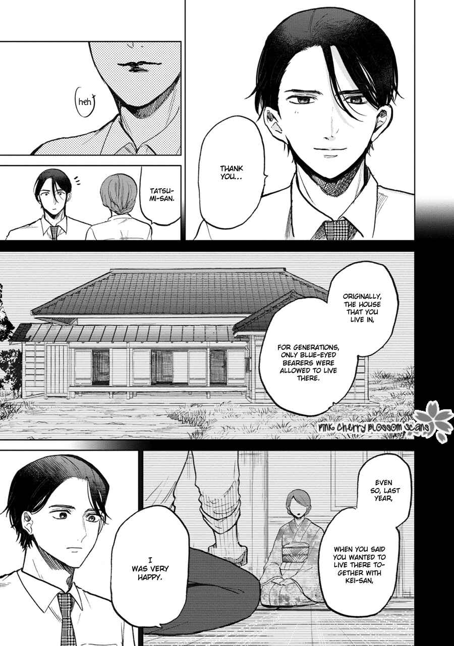 Page 14 Chapter 5 Aoi Hitomi no Bakemono