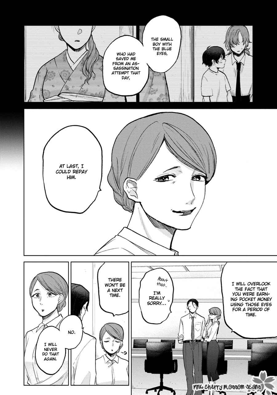 Page 15 Chapter 5 Aoi Hitomi no Bakemono