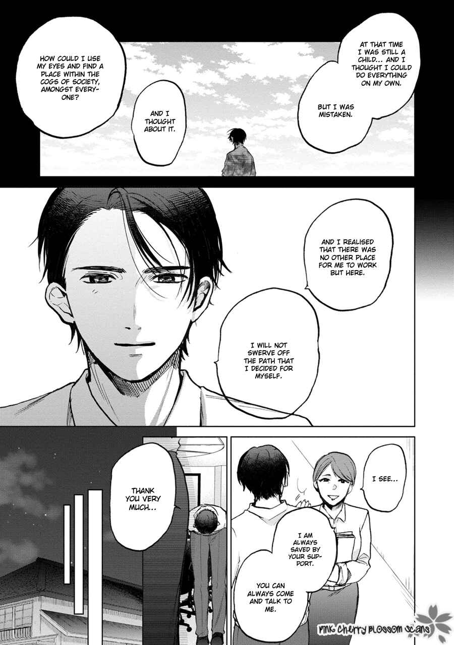 Page 16 Chapter 5 Aoi Hitomi no Bakemono