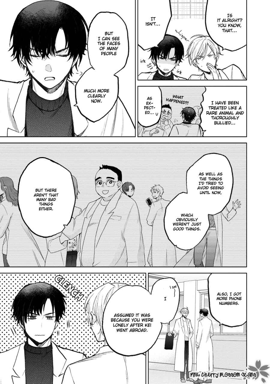 Page 4 Chapter 5 Aoi Hitomi no Bakemono