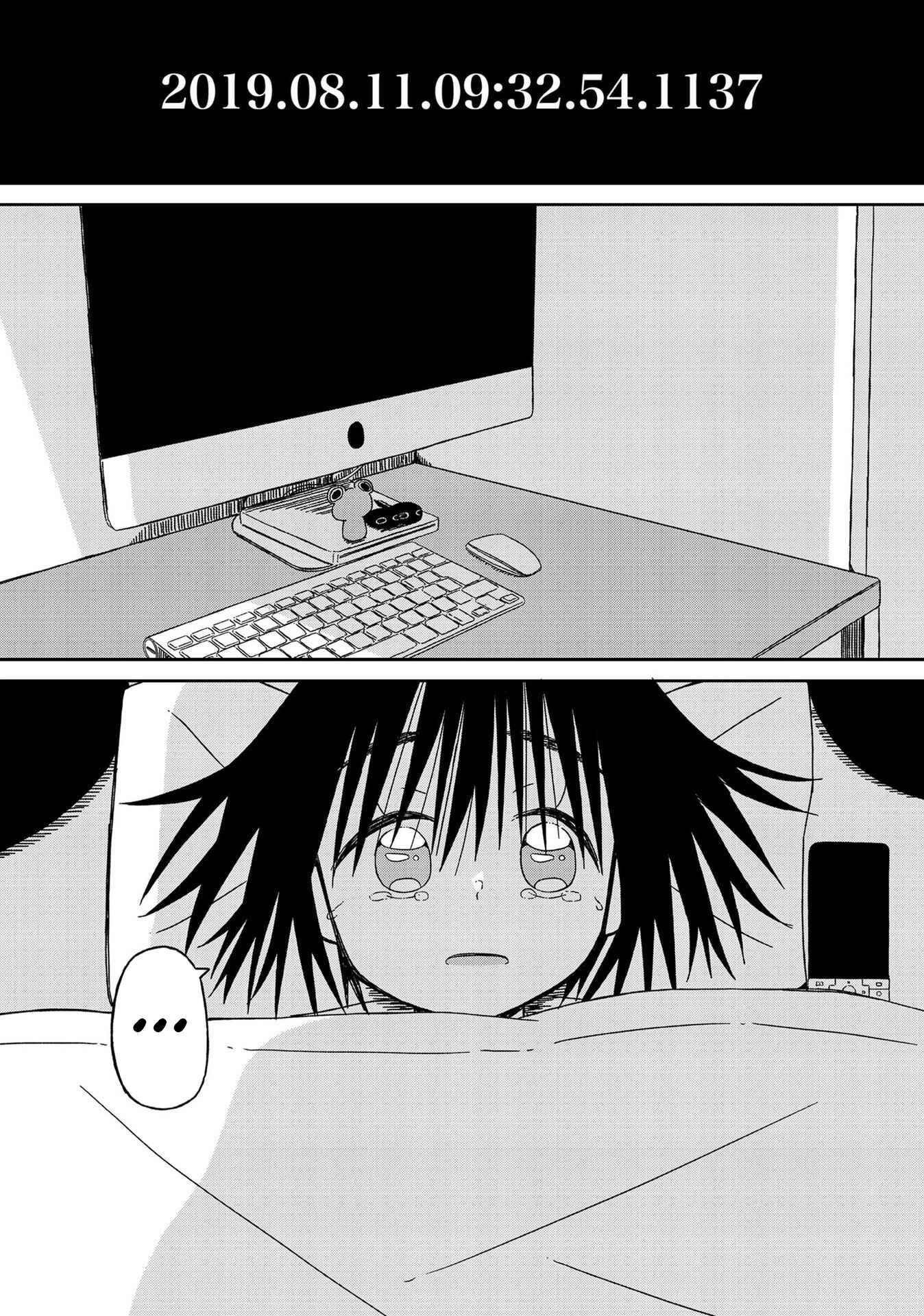 Page 16 Chapter 15.5 Supernova wa Kiss no Mae ni