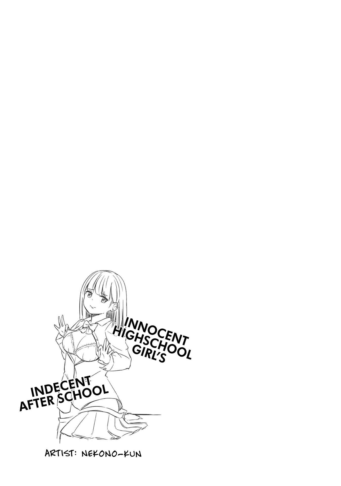 Page 25 Chapter 8 Supernova wa Kiss no Mae ni