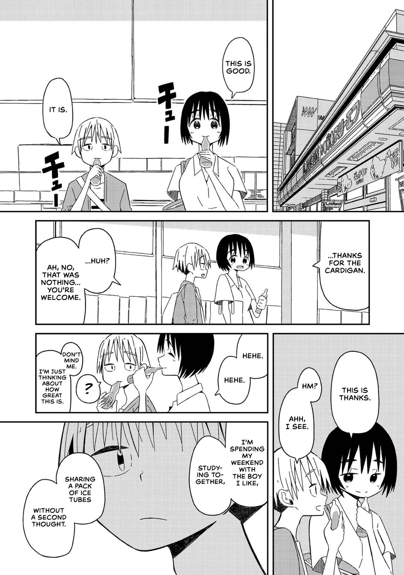 Page 13 Chapter 3 Supernova wa Kiss no Mae ni