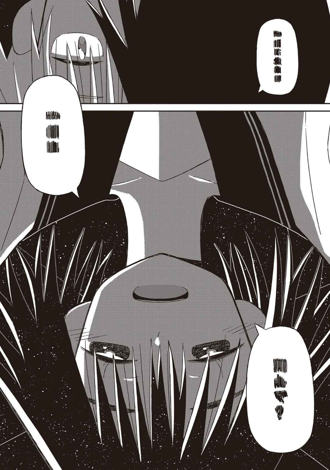 Page 23 Chapter 23 Supernova wa Kiss no Mae ni