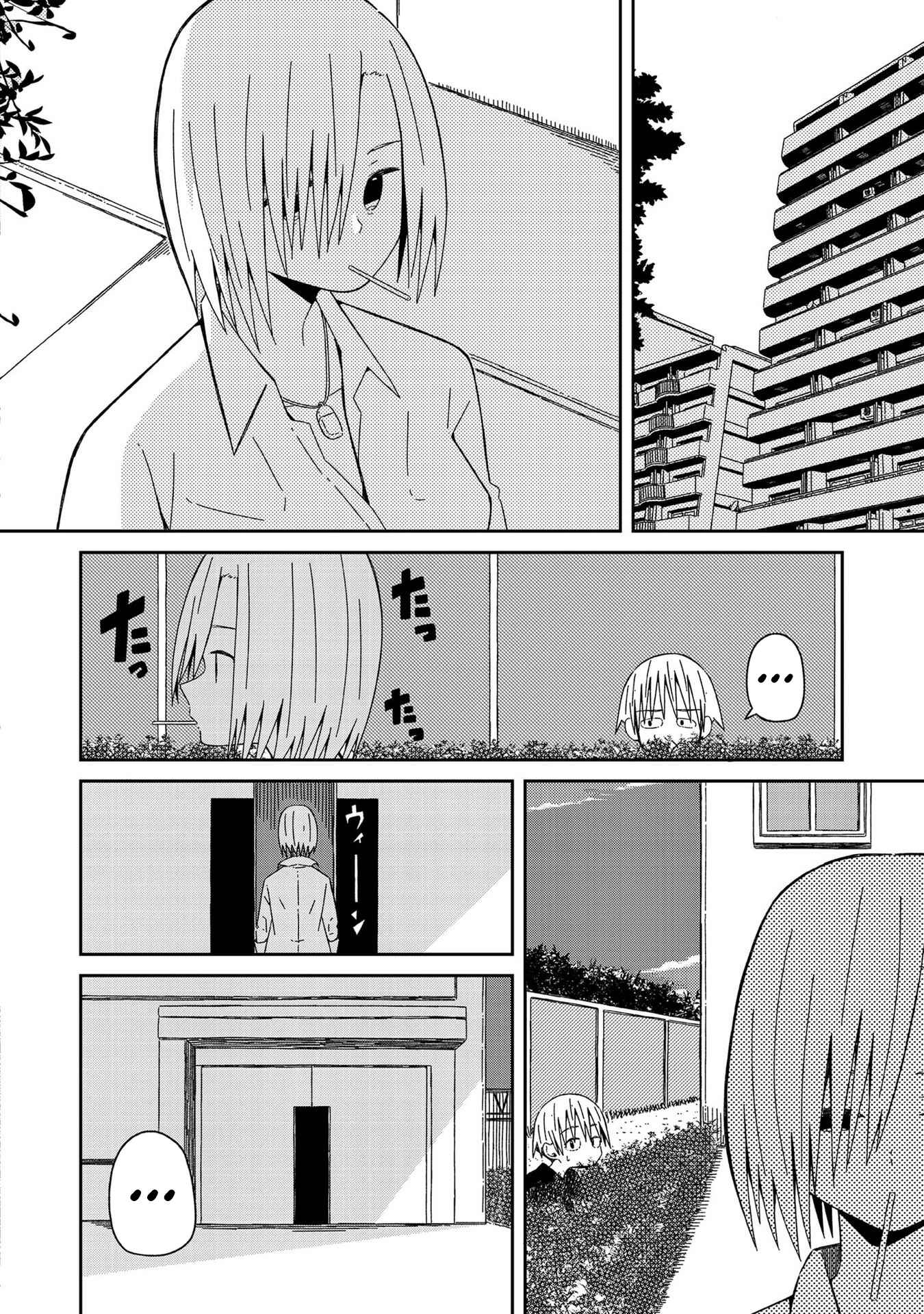 Page 20 Chapter 7 Supernova wa Kiss no Mae ni