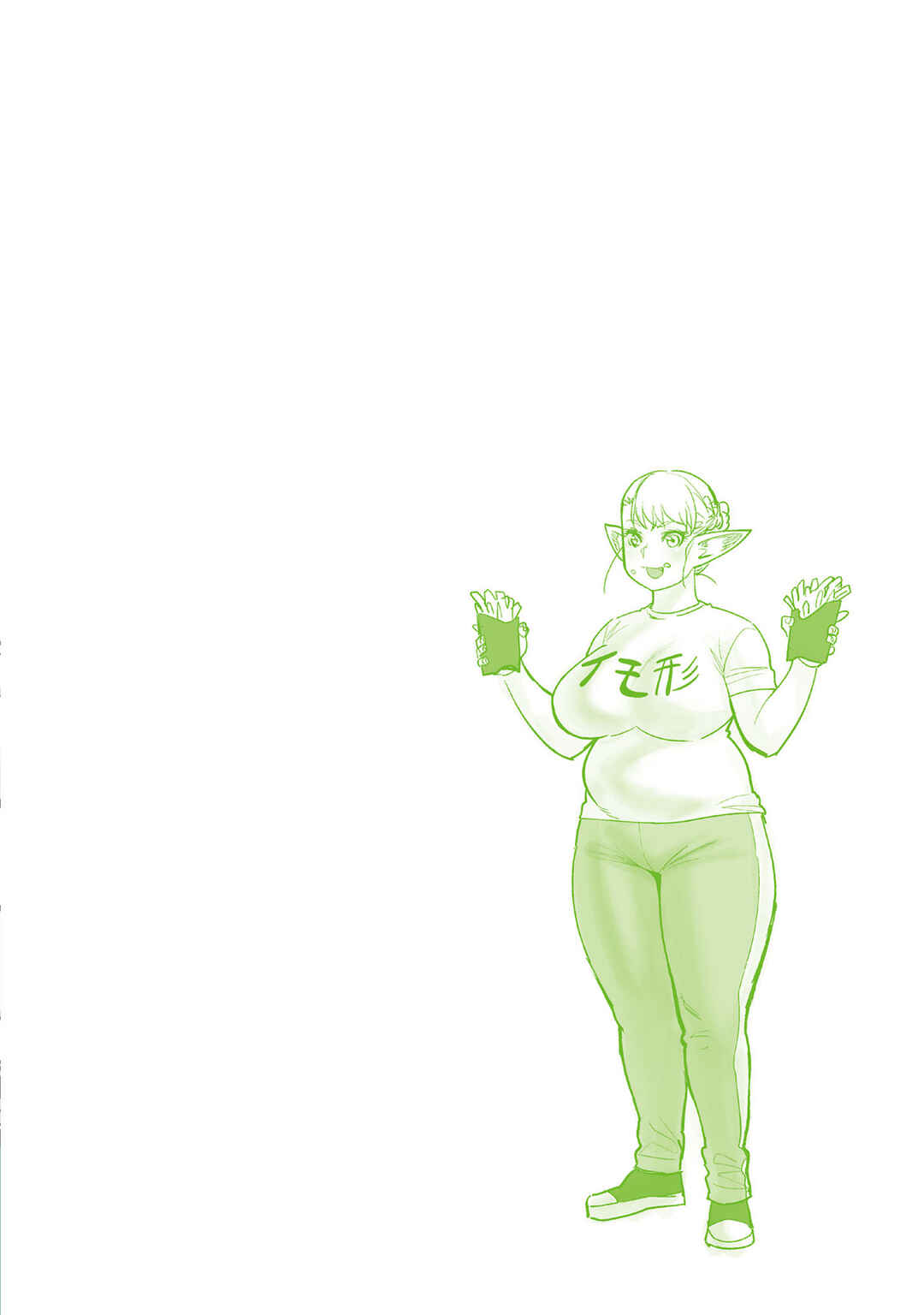 Page 16 Chapter 20.5 Shin Elf-san wa Yaserarenai