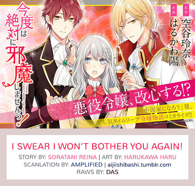 Page 1 Chapter 3 I Swear I Wont Bother You Again!
