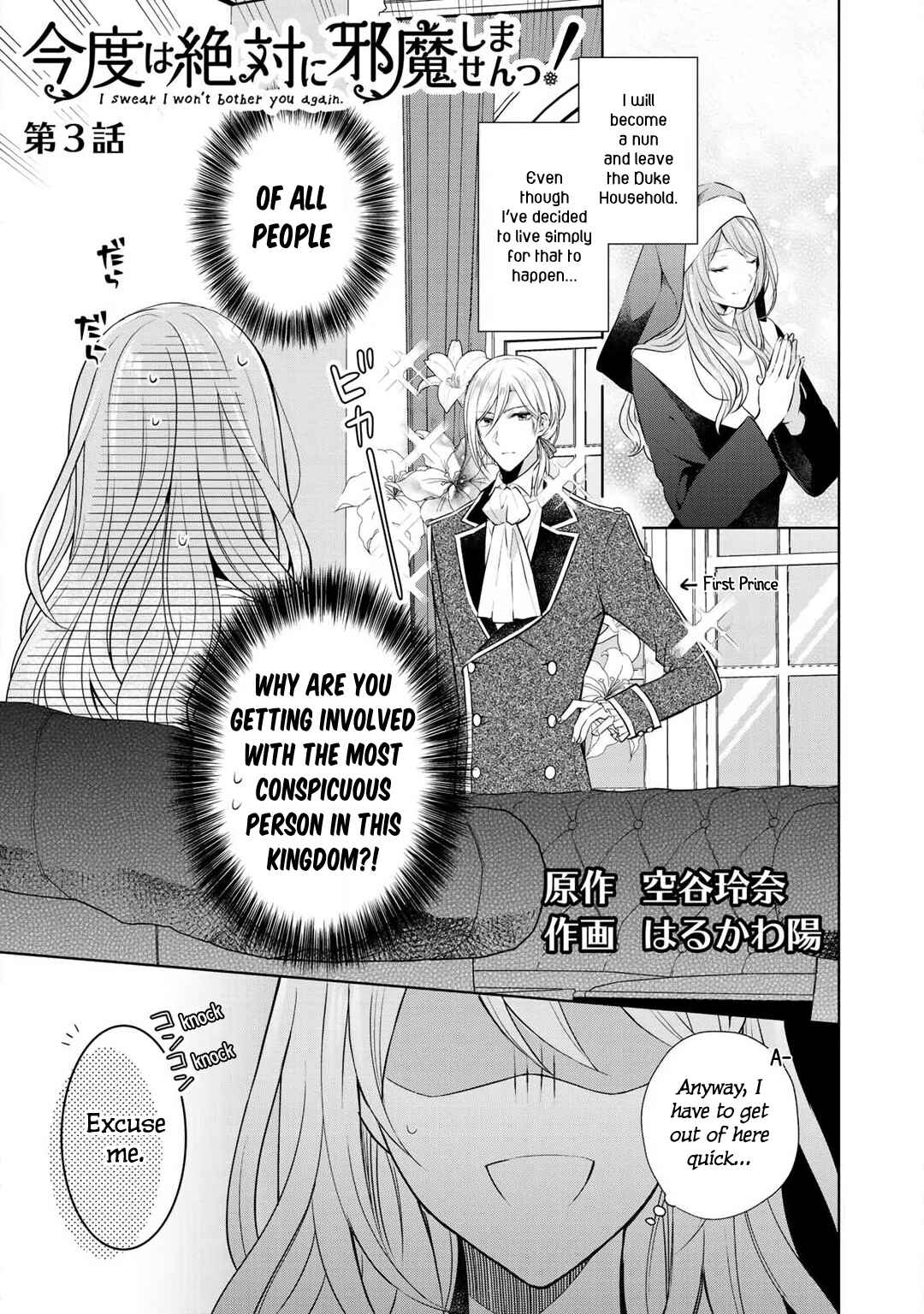 Page 2 Chapter 3 I Swear I Wont Bother You Again!