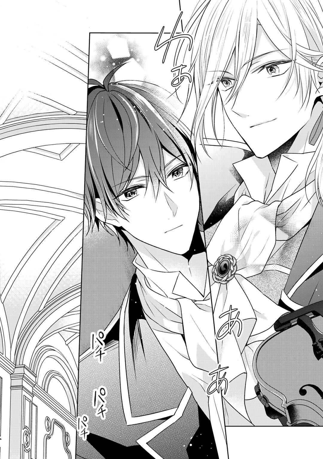 Page 14 Chapter 6 I Swear I Wont Bother You Again!