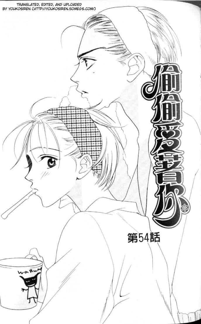 Page 1 Chapter 54 Hanazakari no Kimitachi e