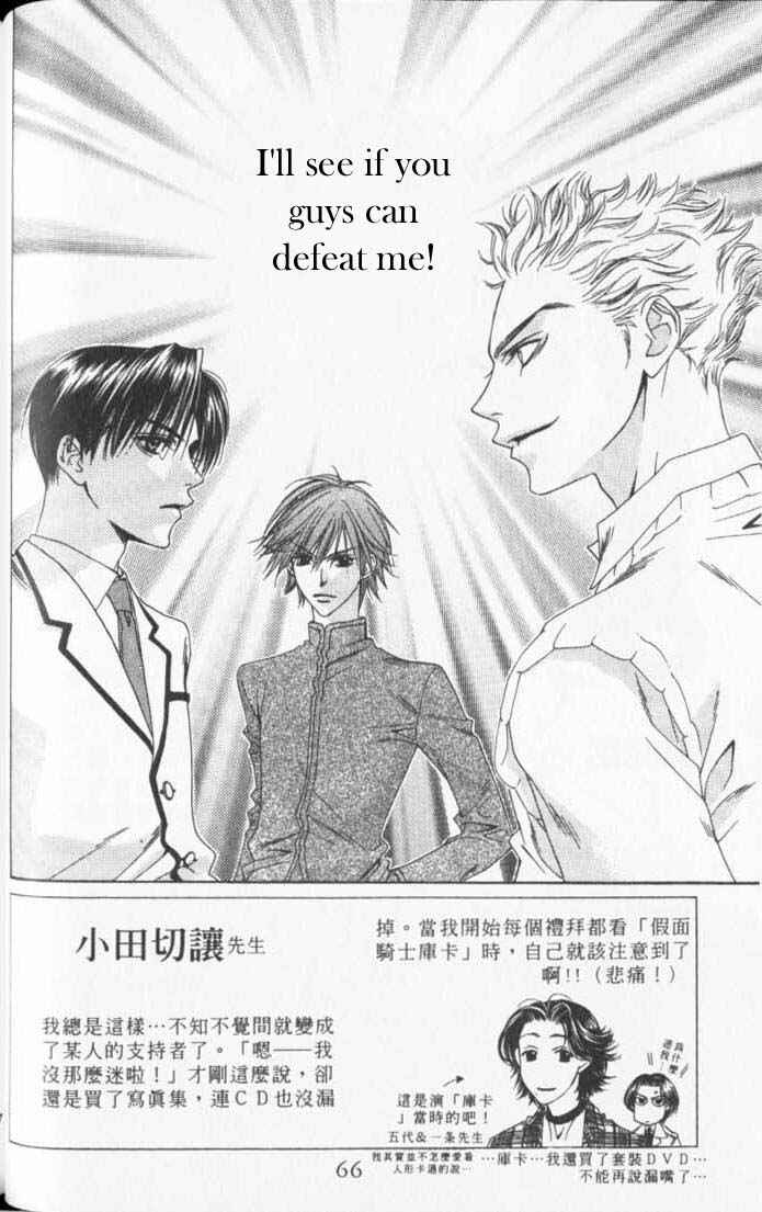 Page 2 Chapter 88 Hanazakari no Kimitachi e