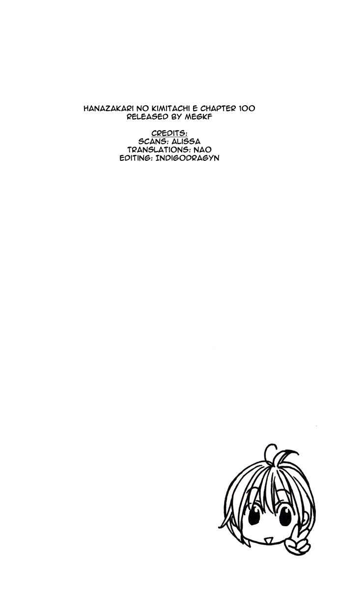 Page 2 Chapter 100 Hanazakari no Kimitachi e