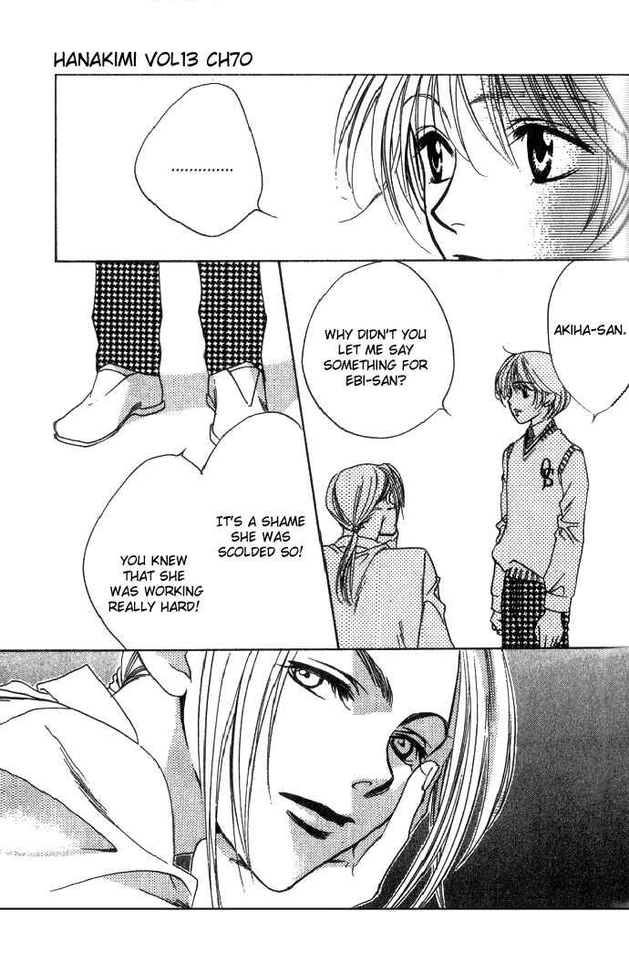 Page 19 Chapter 70 Hanazakari no Kimitachi e