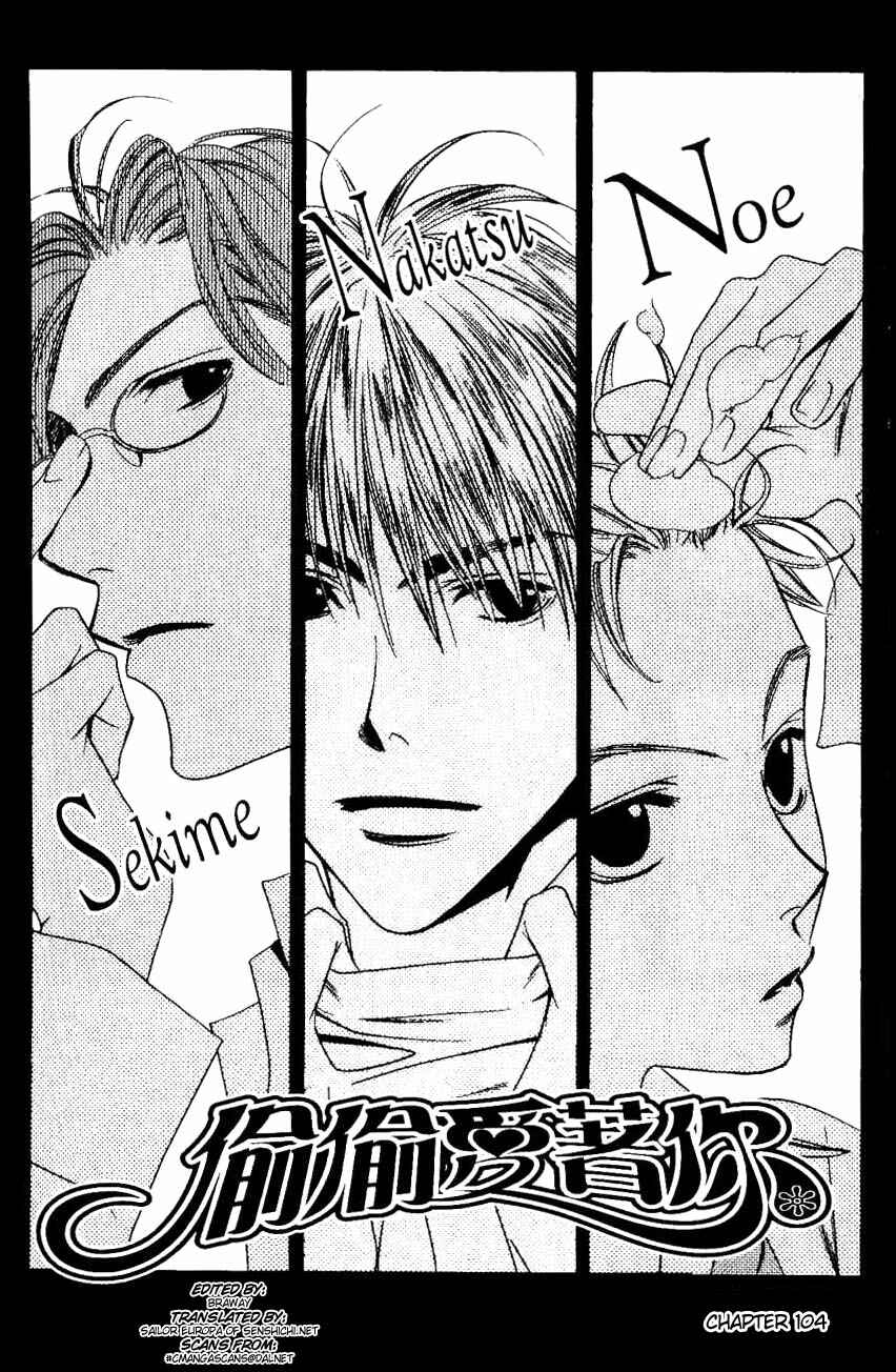 Page 1 Chapter 104 Hanazakari no Kimitachi e