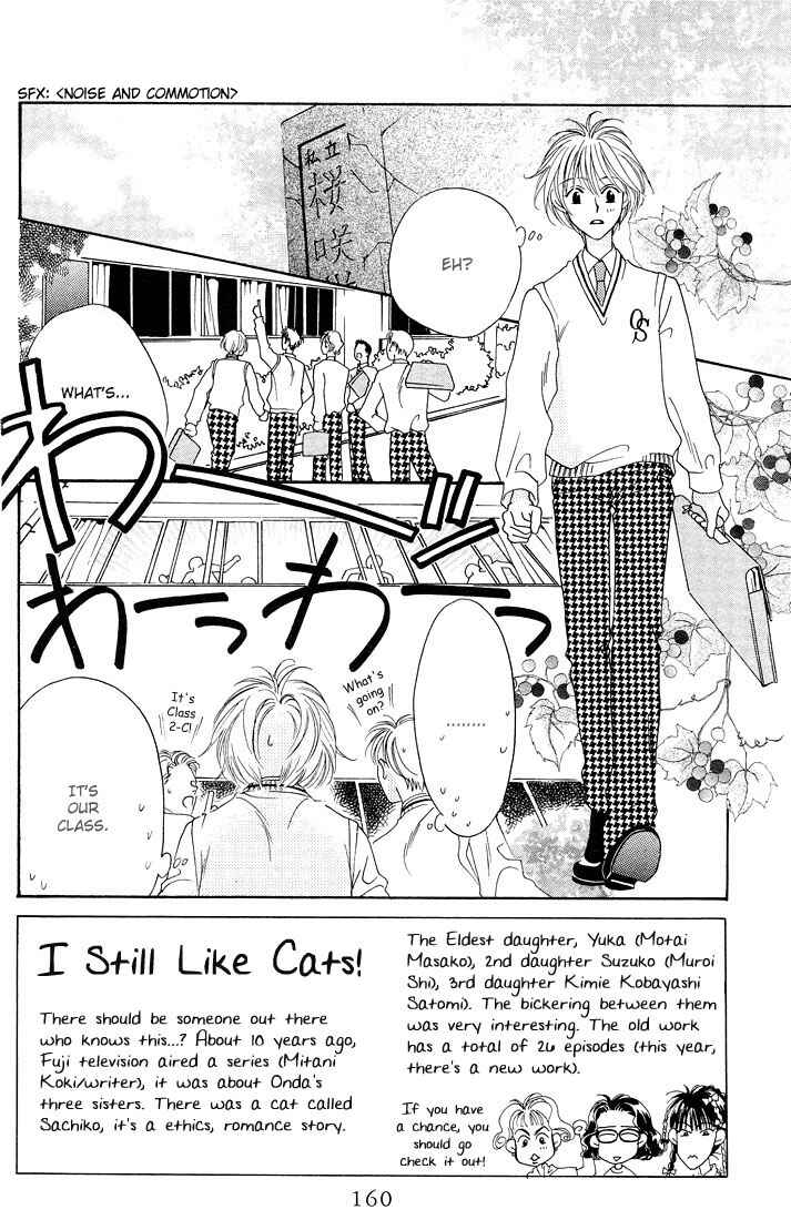 Page 2 Chapter 25 Hanazakari no Kimitachi e