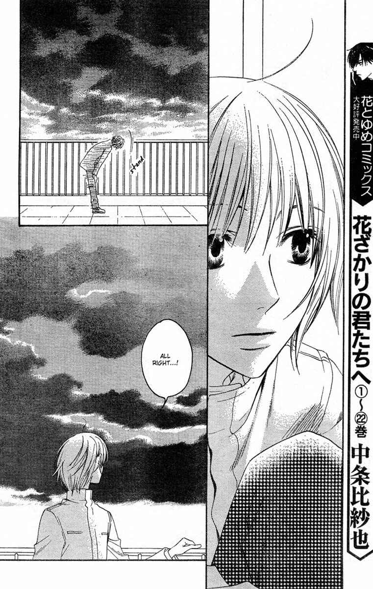 Page 13 Chapter 144 Hanazakari no Kimitachi e