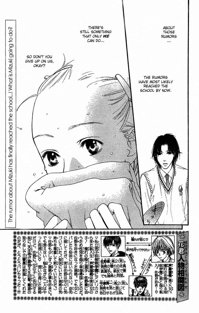 Page 2 Chapter 144 Hanazakari no Kimitachi e