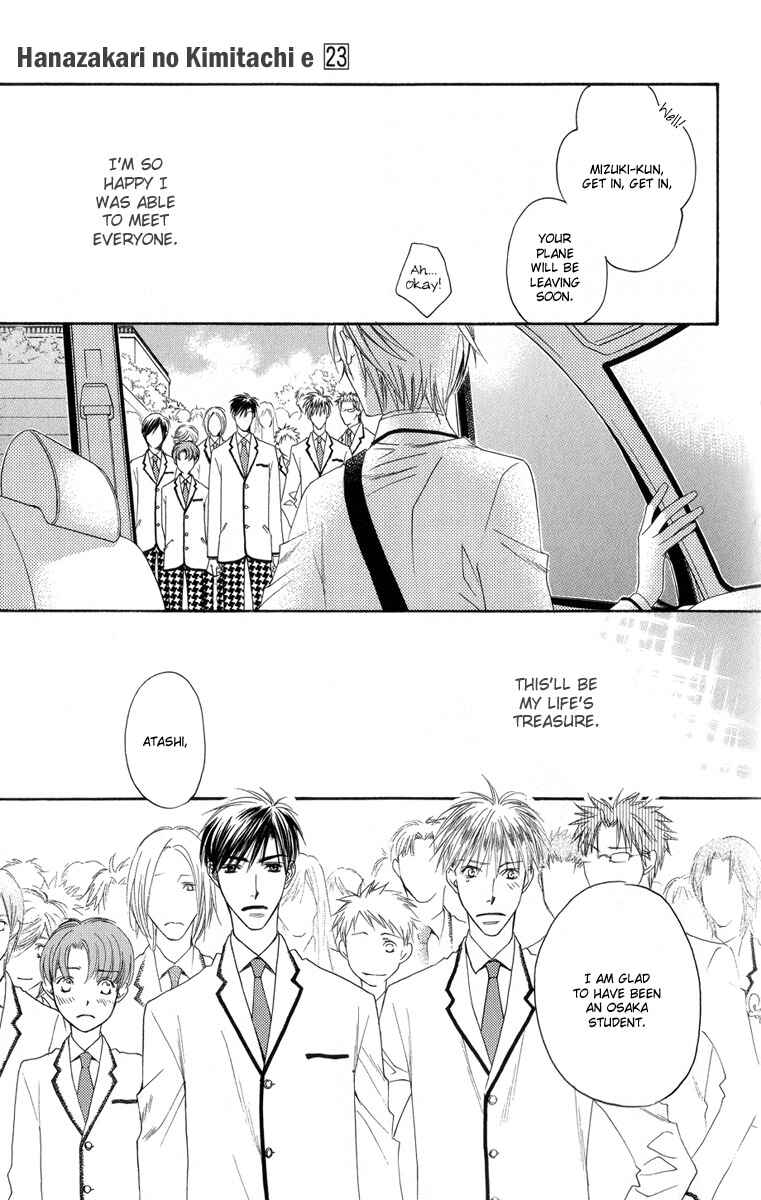 Page 35 Chapter 144 Hanazakari no Kimitachi e
