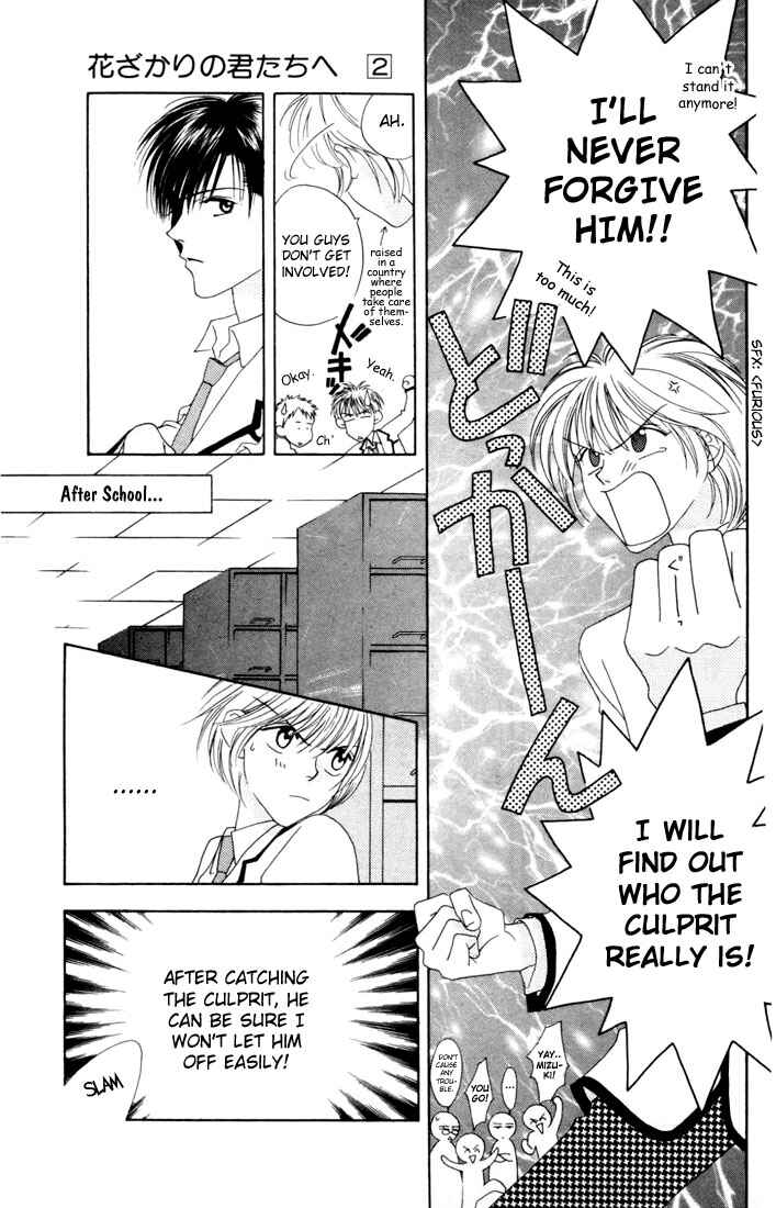 Page 23 Chapter 8 Hanazakari no Kimitachi e