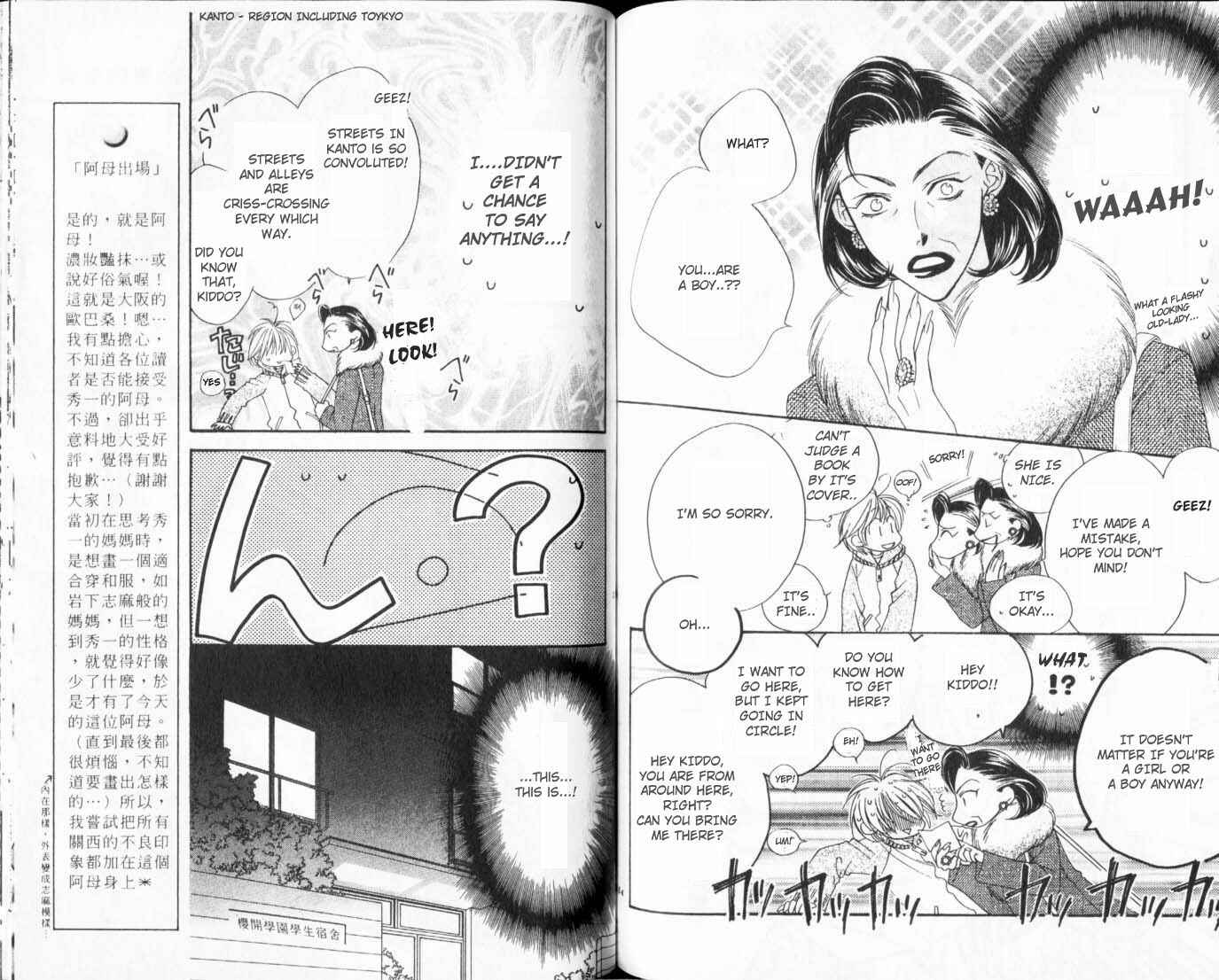 Page 6 Chapter 110 Hanazakari no Kimitachi e