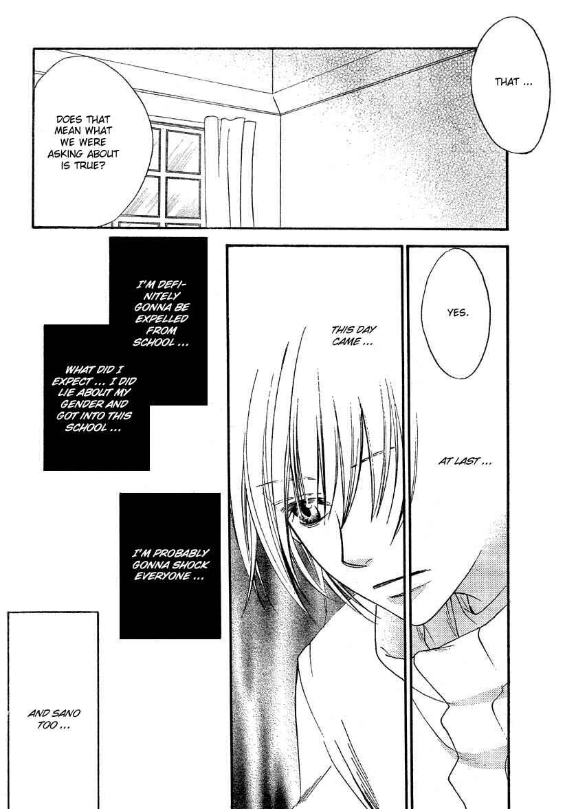 Page 13 Chapter 130 Hanazakari no Kimitachi e