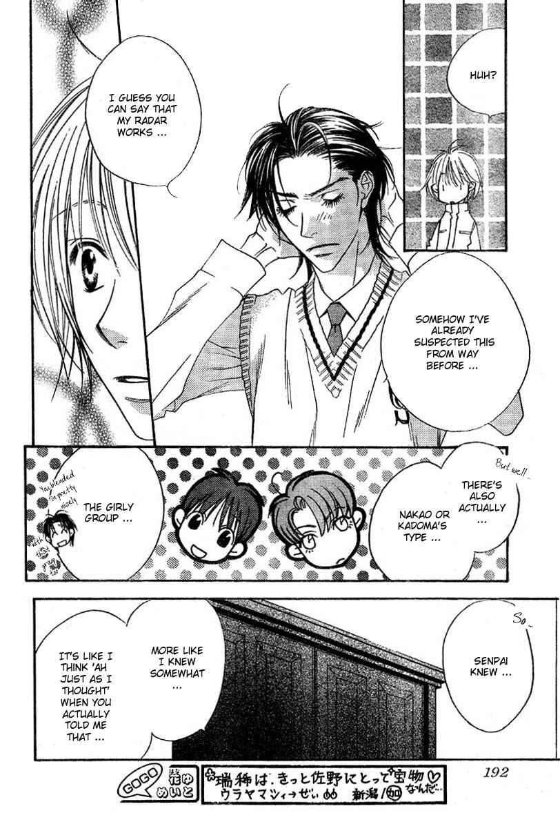 Page 15 Chapter 130 Hanazakari no Kimitachi e